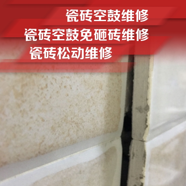 昆都仑瓷砖空鼓维修公司分享瓷砖胶薄贴法的具体操作步骤